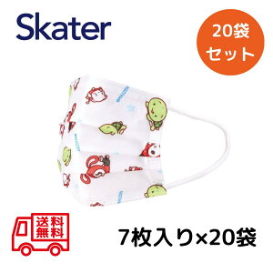 不織布 子供 マスク まいぜんシスター23 【20個セット】キャラクター キッズ 立体マスク 7枚入り skater MSKP3N スケーター 男の子 女の子