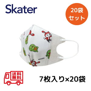 子供 用 立体 マスク まいぜんシスターズ+ 【20個セット】キャラクター キッズ 立体マスク 7枚入り skater MSKS3N3 スケーター 女の子 男の子