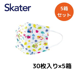 子供 用 不織布 立体 プリーツ マスク ベイビーシャーク 【5個セット】キャラクター キッズ 布 マスク 30枚入り skater MSKP30 スケーター 女の子 男の子