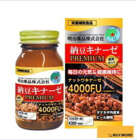 健康キラリ納豆キナーゼプレミアム　120粒