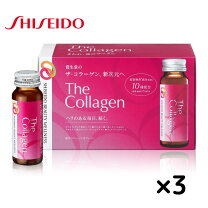 楽天市場】ザ・コラーゲン exr ドリンク 50ml × 10本の通販 