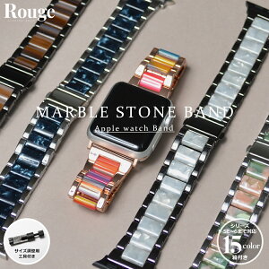 アップルウォッチ バンド レディース ベルト apple watch バンド スポーツ レディース 大人女子 SE 38mm 40mm 42mm 44mm ブランド カラー おしゃれ 可愛い 細みえ 上品 高級感 腕時計 マーブルステンレ