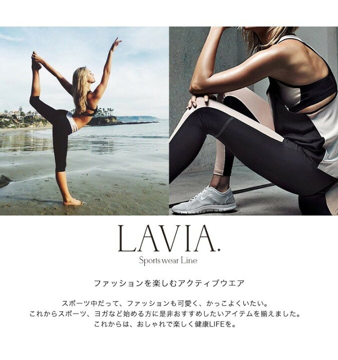 楽天市場 Lavia ヨガ セットアップ レディース ナチュラルベーシック6カラー ヨガウェア 大人 上下 セット ジムウェア フィットネスウェア トレーニングウェア ヨガウエア おしゃれ シンプル 無地 ブランド ヨガ トップス パンツ ホットヨガウェア パープル Buysense