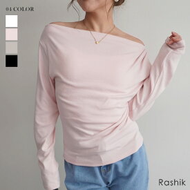 【予約販売カラー 2月中旬〜下旬ごろ順次発送予定】ボートネックトップス Rashik レディース トップス 長袖 カットソー インナー ドレープ ドレープデザイン ボートネック オフショル ワンショルオケージョン フォーマル セレモニー 鎖骨 デコルテ 映え