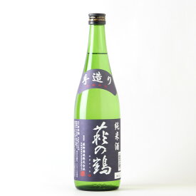 萩の鶴 手造り 純米酒 720ml