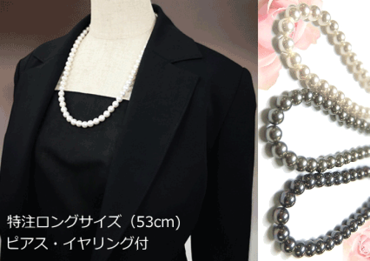 楽天市場】送料無料 ロング53cm 日本製国産 本貝パール