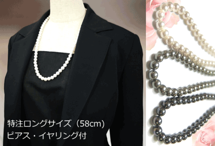 楽天市場】送料無料 ロング58cm 日本製国産 本貝パール