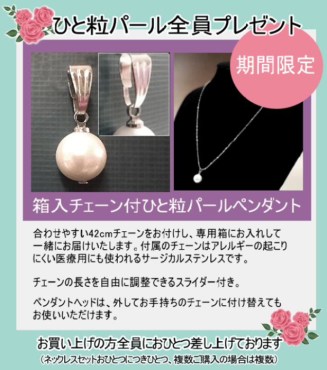 楽天市場】【限定品】日本製国産 特Aランク最上選別特級本貝パール 