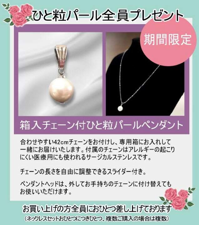 楽天市場】【限定品】日本製国産特Aランク最上選別特級本貝パール 