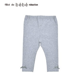 【50％OFF/SSセール】fillot de bebe reduction（フィヨ・デュ・ベベ・ルダクティオン）「ベアテンスパッツ(70~90cm)」子供服 子ども服 男の子 女の子S(70-80 ) M(80-90 )パンツ ロングパンツ ボトムス キッズ ギフト ブランド