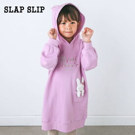 【60%OFFセール】SLAP SLIP（スラップスリップ）「アニマル耳フード付きワンピース(80~130cm)」子供服 子ども服 男の子 女の子