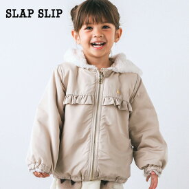 【60%OFFセール】SLAP SLIP（スラップスリップ）「フード取り外しファー＆タフタリバーシブルコート(80~130cm)」子供服 子ども服 男の子 女の子