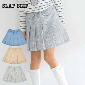 【15%OFFタイムセール】SLAP SLIP（スラップスリップ）「デニムツイルラメツイードスカパン(90~140cm)」子供服 子ども服 男の子 女の子