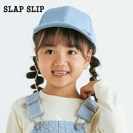 【30％OFF/SSセール】SLAP SLIP（スラップスリップ）「無地リボンレース柄チャーム付きマジックテープキャップ(52~54cm)」子供服 子ども服 男の子 女の子 S(52) M(54) グッズ 帽子 キャップ ハット キッズ ギフト ブランド
