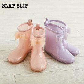 【ポイント5倍】【15％OFFタイムセール】SLAP SLIP（スラップスリップ）「リボン付きキラキララメ入りレインブーツ (13~18cm)」子供服 子ども服 男の子 女の子 13 14 15 16 17 18 レイングッズ キッズ ギフト ブランド