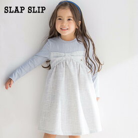 【15%OFFタイムセール】SLAP SLIP（スラップスリップ）「ラメツイードビッグリボンドッキングワンピース(80~130cm)」子供服 子ども服 男の子 女の子