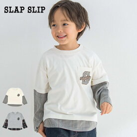 【30％OFF/SSセール】SLAP SLIP（スラップスリップ）「チェック柄レイヤード長袖Tシャツ(80~130cm)」子供服 子ども服 男の子 女の子 80 90 100 110 120 130 トップス Tシャツ 長袖 ロンT キッズ ギフト ブランド