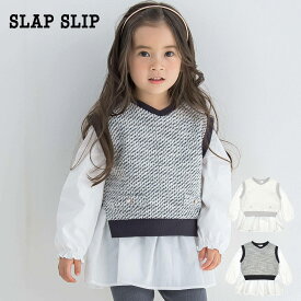 【ポイント5倍】【15％OFFタイムセール】SLAP SLIP（スラップスリップ）「ツイードベストドッキング風長袖Tシャツ(80~140cm)」子供服 子ども服 男の子 女の子 80 90 100 110 120 130 140 トップス Tシャツ 長袖 ロンT キッズ ギフト ブランド