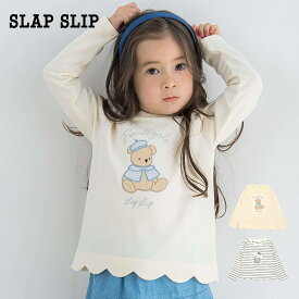 SLAP SLIP（スラップスリップ）「クマウサギアニマルパッチスカラップ裾長袖Tシャツ(80~130cm)」子供服 子ども服 男の子 女の子 80 90 100 110 120 130 トップス Tシャツ 長袖 ロンT キッズ ギフト ブランド