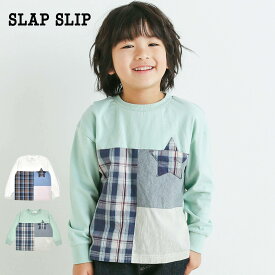 【15%OFFタイムセール】SLAP SLIP（スラップスリップ）「星ポケット配色チェック柄切り替え長袖Tシャツ(80~130cm)」子供服 子ども服 男の子 女の子