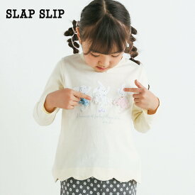 【15%OFFタイムセール】SLAP SLIP（スラップスリップ）「アニマルバレエウサギ裾スカラップお花シフォン長袖Tシャツ(80~130cm)」子供服 子ども服 男の子 女の子