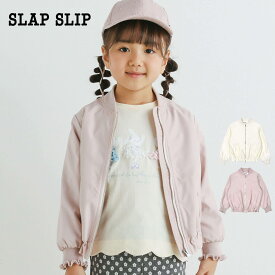 【15%OFFタイムセール】SLAP SLIP（スラップスリップ）「リボンモチーフポケットフリルヘムMA-1(90~140cm)」子供服 子ども服 男の子 女の子