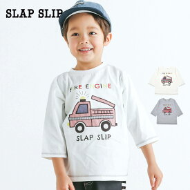 【15%OFFタイムセール】SLAP SLIP（スラップスリップ）「消防車パッチ刺しゅう7分袖Tシャツ(80~130cm)」子供服 子ども服 男の子 女の子