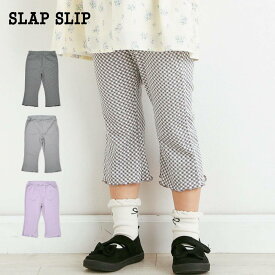 【15%OFFタイムセール】SLAP SLIP（スラップスリップ）「チェック柄おしりハートポケット7分丈パンツ(80~130cm)」子供服 子ども服 男の子 女の子