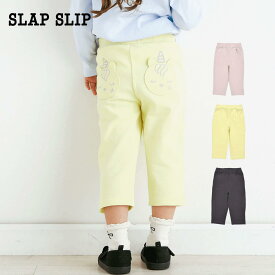 【15%OFFタイムセール】SLAP SLIP（スラップスリップ）「アニマルウサギユニコーンリボンモチーフミラノリブ7分丈パンツ(80~120cm)」子供服 子ども服 男の子 女の子