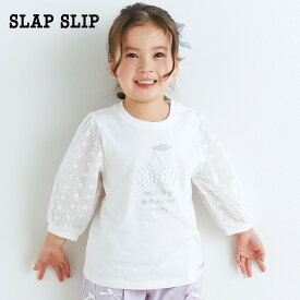 【15%OFFタイムセール】SLAP SLIP（スラップスリップ）「パールレースパフスリーブ7分袖Tシャツ(90~140cm)」子供服 子ども服 男の子 女の子