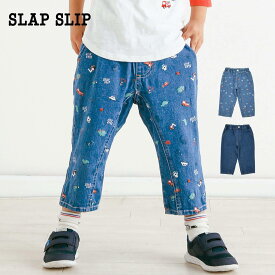 【15%OFFタイムセール】SLAP SLIP（スラップスリップ）「らくのび【お揃い】無地総柄ストレッチデニム7分丈パンツ(80~130cm)」子供服 子ども服 男の子 女の子