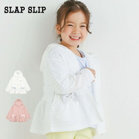 SLAP SLIP（スラップスリップ）「【UVカット】【お揃い】リボン付き裾フリルパーカー(90~140cm)」子供服 子ども服 男の子 女の子 90 100 110 120 130 140 アウター パーカー キッズ ギフト ブランド