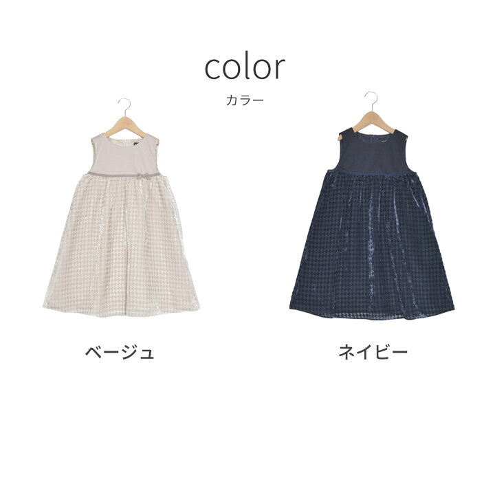 楽天市場】BeBe 【日本製】千鳥格子 オパール ベルベット ドレス(100 