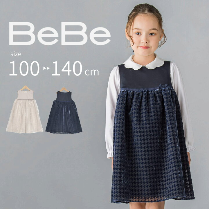 楽天市場】BeBe 【日本製】千鳥格子 オパール ベルベット ドレス(100  