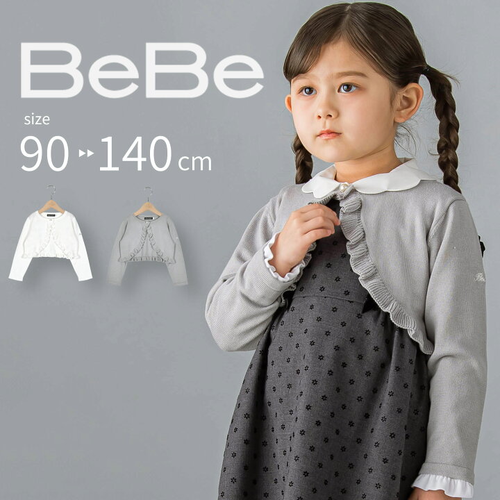楽天市場】BeBe パールボタンニットフリルボレロ(90~140cm  