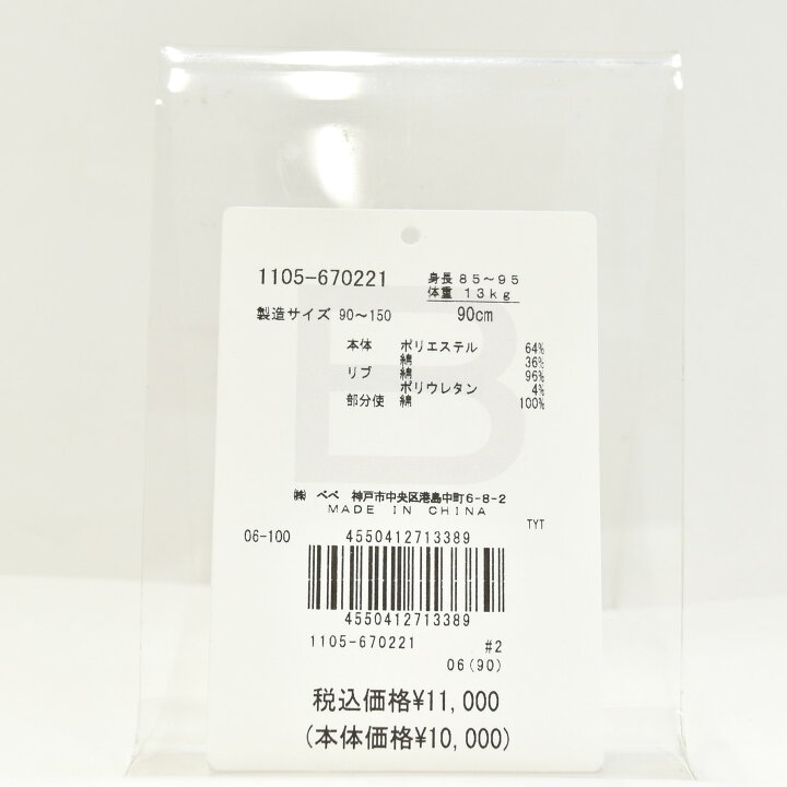 楽天市場】【30%OFF】BeBe ベロア フード付き リボン ポケット  