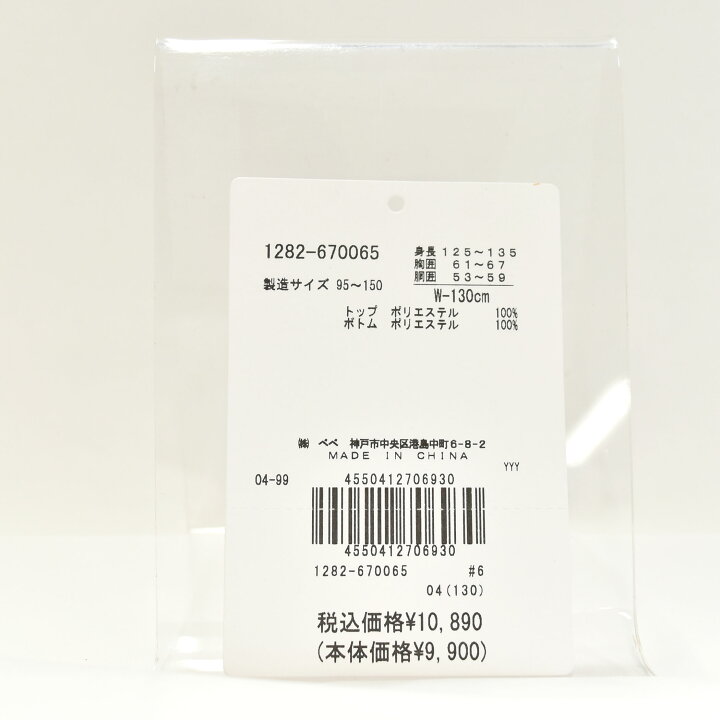 楽天市場】【決算SALE65％OFF】BeBe Petits Pois Vert(べべ プチポワ 