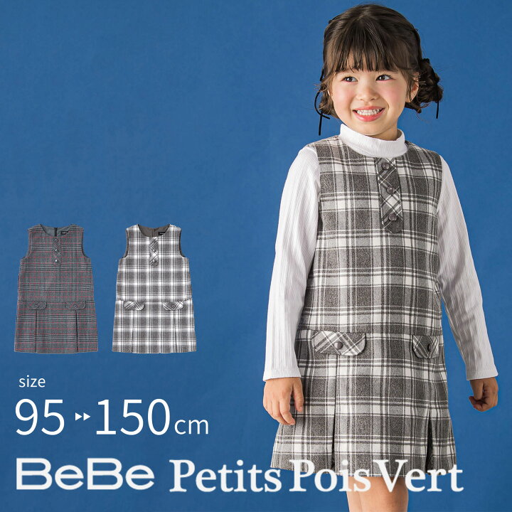 petits poisジャンパースカート