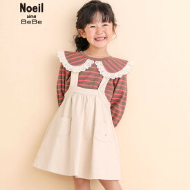 【30%OFFセール】Noeil aime BeBe（ノイユエイムべべ）「ニットデニムジャンパースカート(80~130cm)」子供服 子ども服 男の子 女の子