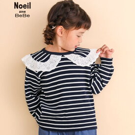 【60%OFF/セール】Noeil aime BeBe（ノイユエイムべべ）「フラットカラーボーダーブラウスTシャツ(80~130cm)」子供服 子ども服 男の子 女の子