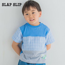 【60%OFFセール】SLAP SLIP（スラップスリップ）「【お揃い】マドラスチェックギンガムチェック切替半袖Tシャツ(80~130cm)」子供服 子ども服 男の子 女の子