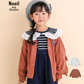 【60%OFF/セール】Noeil aime BeBe（ノイユエイムべべ）「袖フリルカーディガン(90~130cm)」子供服 子ども服 男の子 女の子