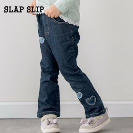 【60%OFF/セール】SLAP SLIP（スラップスリップ）「ハートパッチフレアデザインストレッチデニムパンツ(90~130cm)」子供服 子ども服 男の子 女の子
