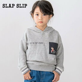 【60%OFF/セール】SLAP SLIP（スラップスリップ）「リブラインポケット付プルオーバーパーカー(80~130cm)」子供服 子ども服 男の子 女の子