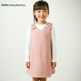 【60%OFFセール】BeBe Petits Pois Vert（べべ・プチポワヴェール）「ウール風ジャンパースカート＋リブトップスセット(95~150cm)」子供服 子ども服 男の子 女の子