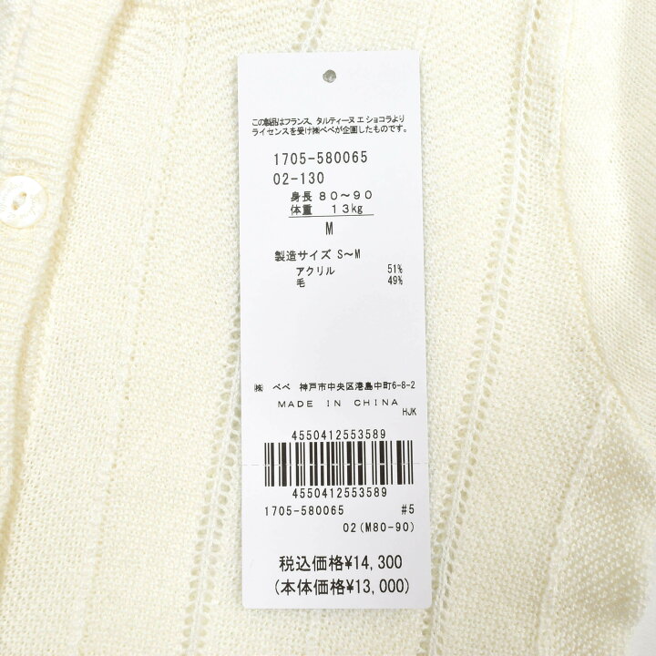 楽天市場】【60%OFF/セール】Tartine et Chocolat（タルティーヌエ 
