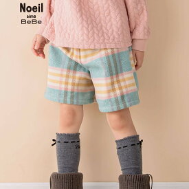 【50%OFFセール】Noeil aime BeBe（ノイユエイムべべ）「モッサチェックキュロットスカート(90~130cm)」子供服 子ども服 男の子 女の子