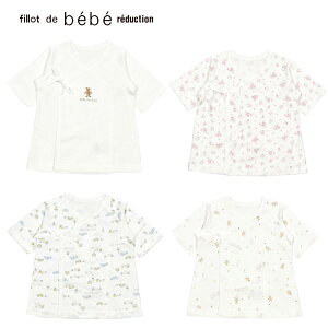 fillot de bebe reductionitBEfExxE_NeBIjy { zRbg tCX Z (50~60cm) q qǂ ̎q Ci[  xr[ Mtg uh  oYj v