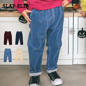 【30%OFFセール】SLAP SLIP（スラップスリップ）「【お揃い】デニムコールテンタックテーパードパンツ(80~130cm)」子供服 子ども服 男の子 女の子