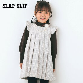 【30%OFFセール】SLAP SLIP（スラップスリップ）「肩フリルチェック柄キラキラネックレス風刺しゅうプリーツジャンパースカート(80~130cm)」子供服 子ども服 男の子 女の子